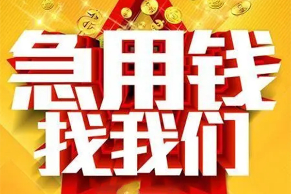 北京2个人借钱电话