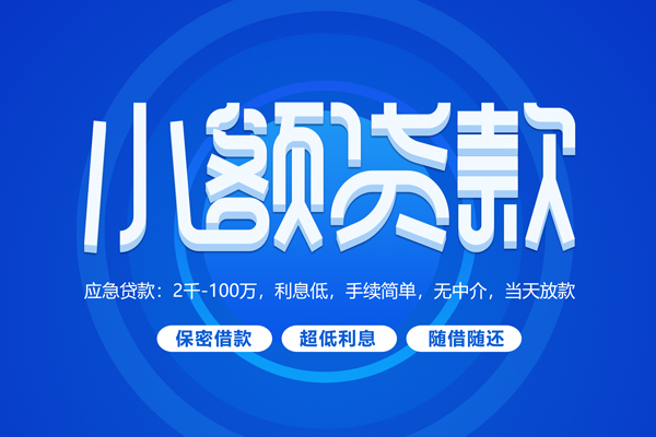 北京2短借信贷