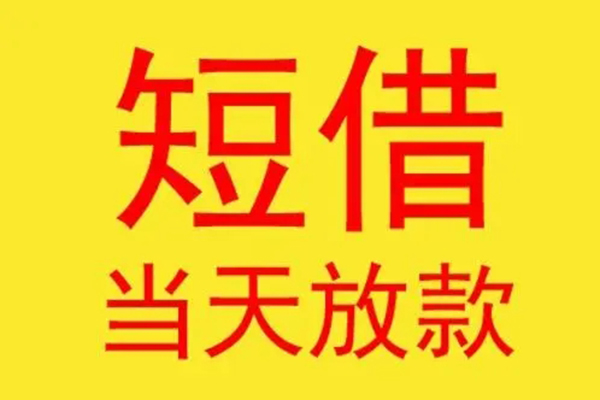 北京2正规身份证贷款