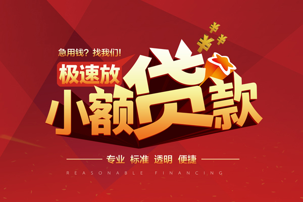 北京2私借