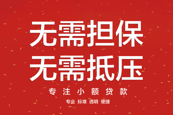 北京2借钱