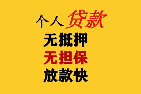 北京2本地身份证贷款
