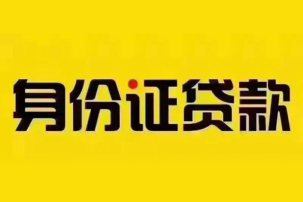 北京2短借