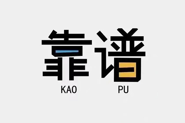 北京2身份证办理贷款