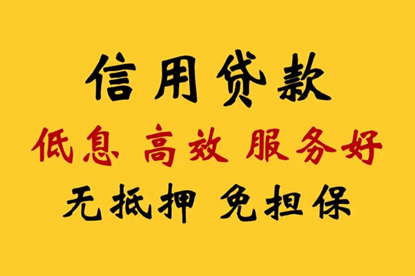北京2线下贷款
