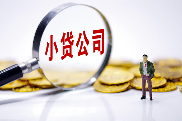北京2哪里可以小额贷款