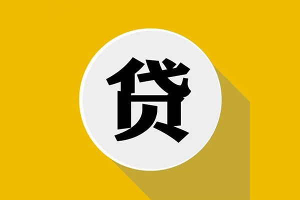 北京2无抵押私人贷款