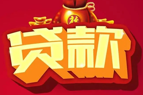 北京2有没有私人放款的