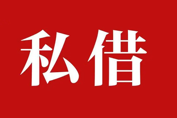 北京2无抵押信用贷款