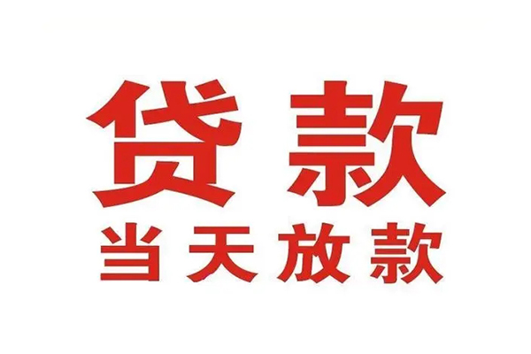 北京2个人贷款小额贷款