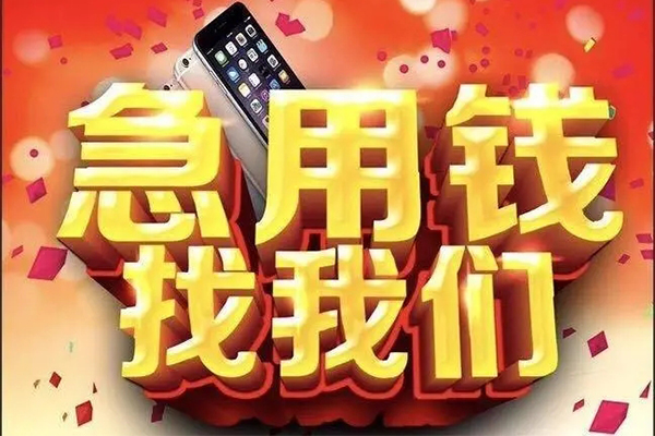 北京2民间短借