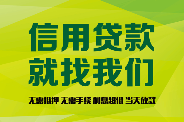 北京2小额贷款贷款