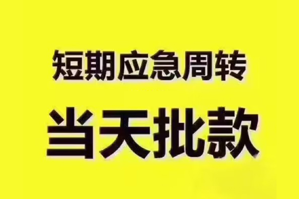 北京2小额信用贷款