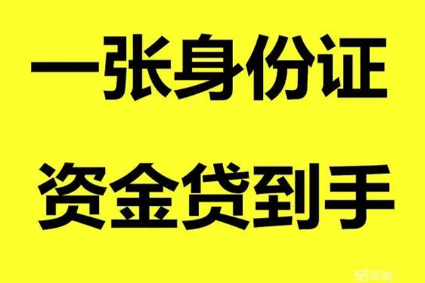 北京2信用贷款网