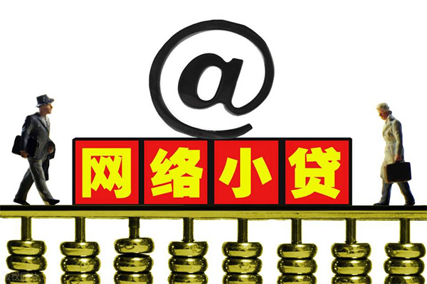 北京2信用贷款办理