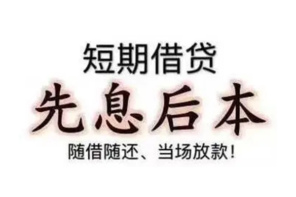 北京2民间小额借贷