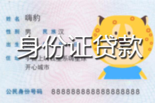 北京2私人装修贷款