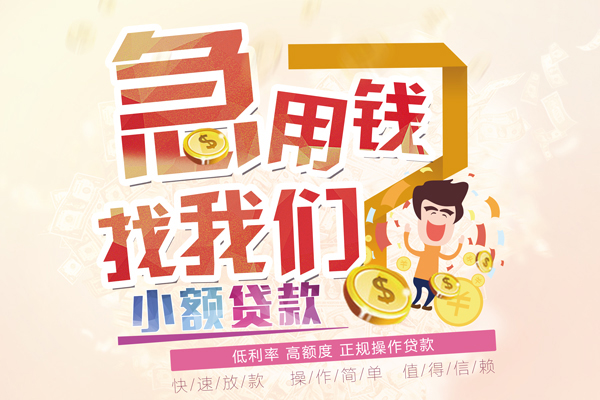 北京2哪里可以借钱